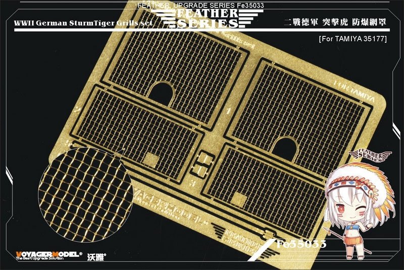 Ensemble de grilles de Sturmtiger allemand de la Seconde Guerre mondiale Voyager Model FE35033 pour Tamiya 35177 au 1/35 