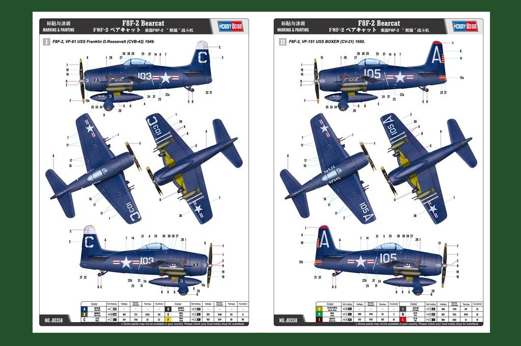 Hobby Boss 80358 F8F-2 Bearcat (1/48)  – immagine 3