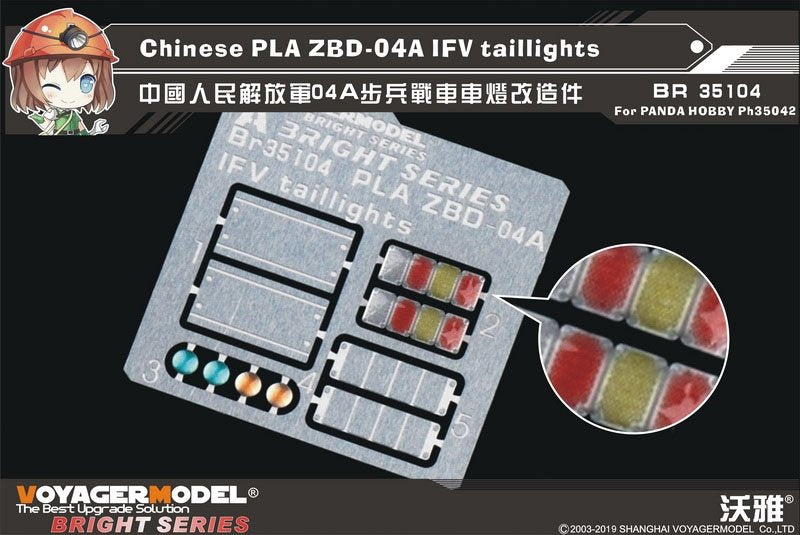 Feux arrière du VCI ZBD-04A de l'Armée populaire de libération chinoise (VPL) pour maquette Voyager BR35104, compatible avec la maquette PANDA HOBBY PH35042 à l'échelle 1/35 