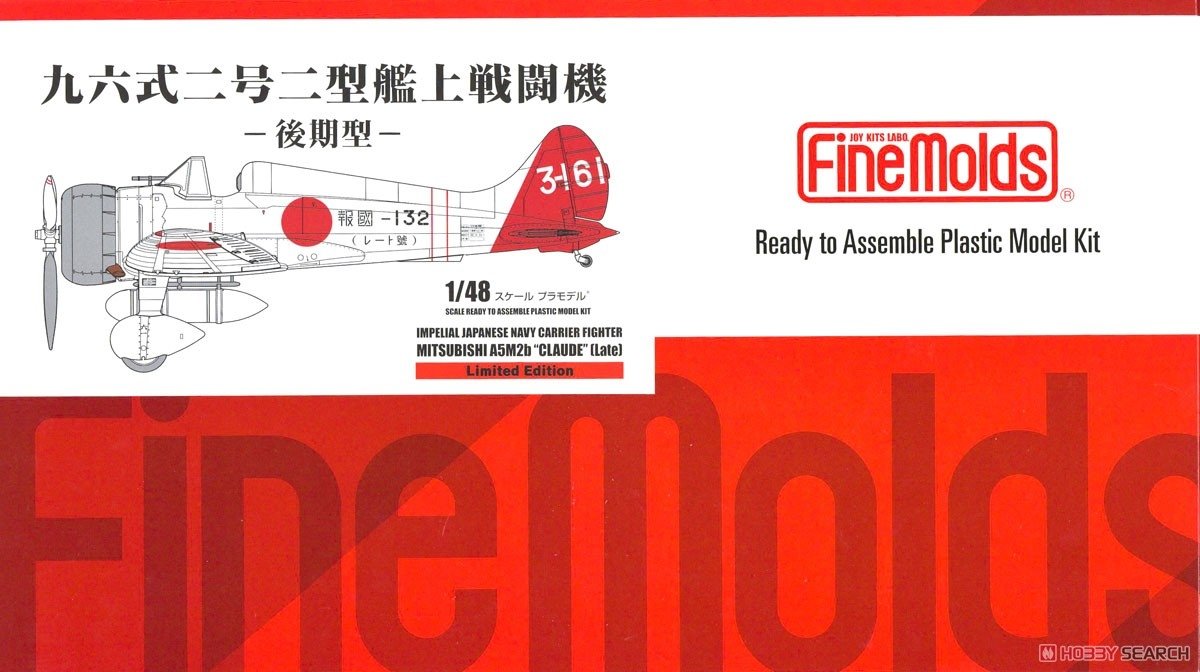 Fine Molds 49921 Chasseur embarqué IJN Mitsubishi A5M2b Claude (version tardive) 1/48