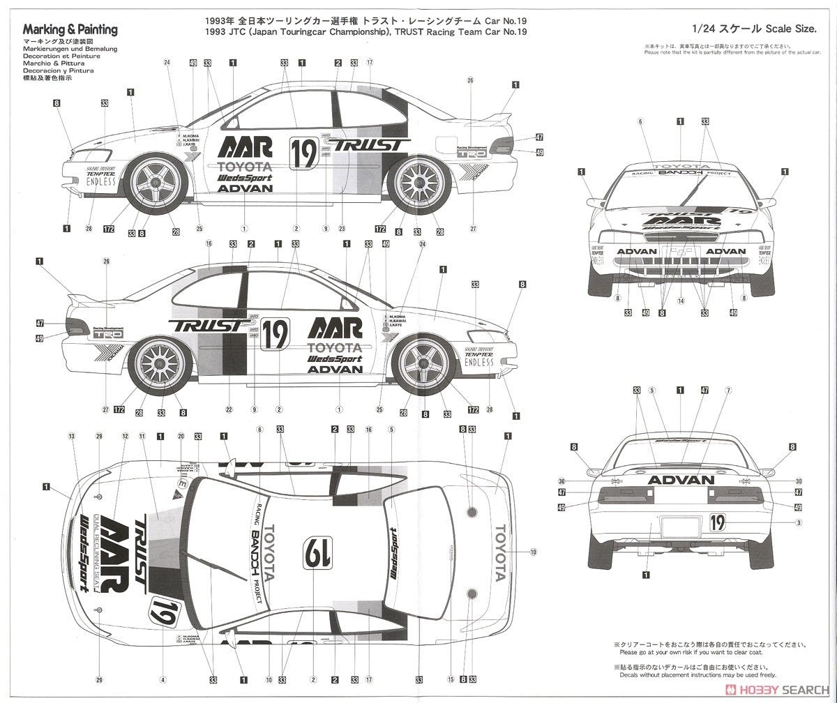 Hasegawa 20463 Trust Corolla Levin AE101 1/24 – image 8