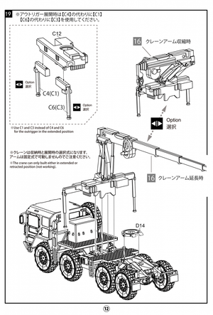 Modelcollect UA72342 Camion tout-terrain allemand MAN KAT1M1013 8x8 haute mobilité 1/72 – image 22