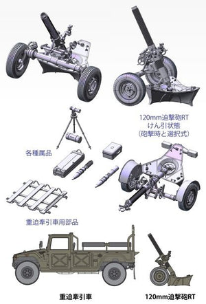 Fine Molds FM59 JGSDF Mortier lourd RT de 120 mm avec tracteur 1/35 – immagine 9