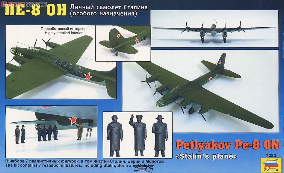 Zvezda 7280 PETLYAKOV PE-8 1/72 – zdjęcie 4