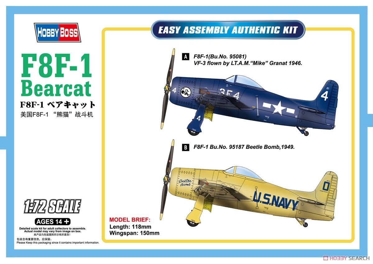 Hobby Boss 87267 F8F-1 Bearcat 1/72