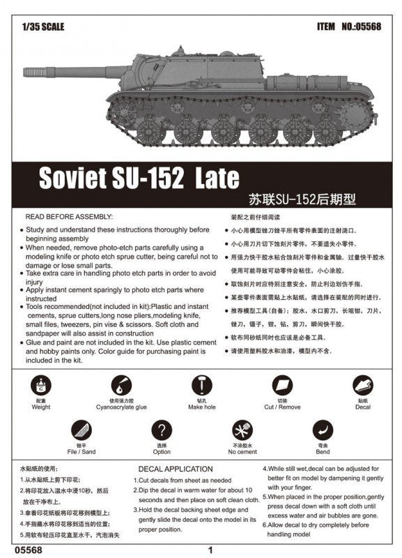 Trumpeter 05568 SU-152 soviétique tardif (1/35) – Bild 3