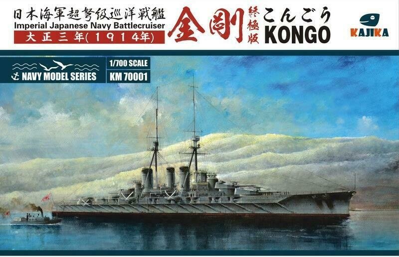 Kajika KM70001U IJN Battlecruiser Congo 1914 ULTIMATE Edition 1/700