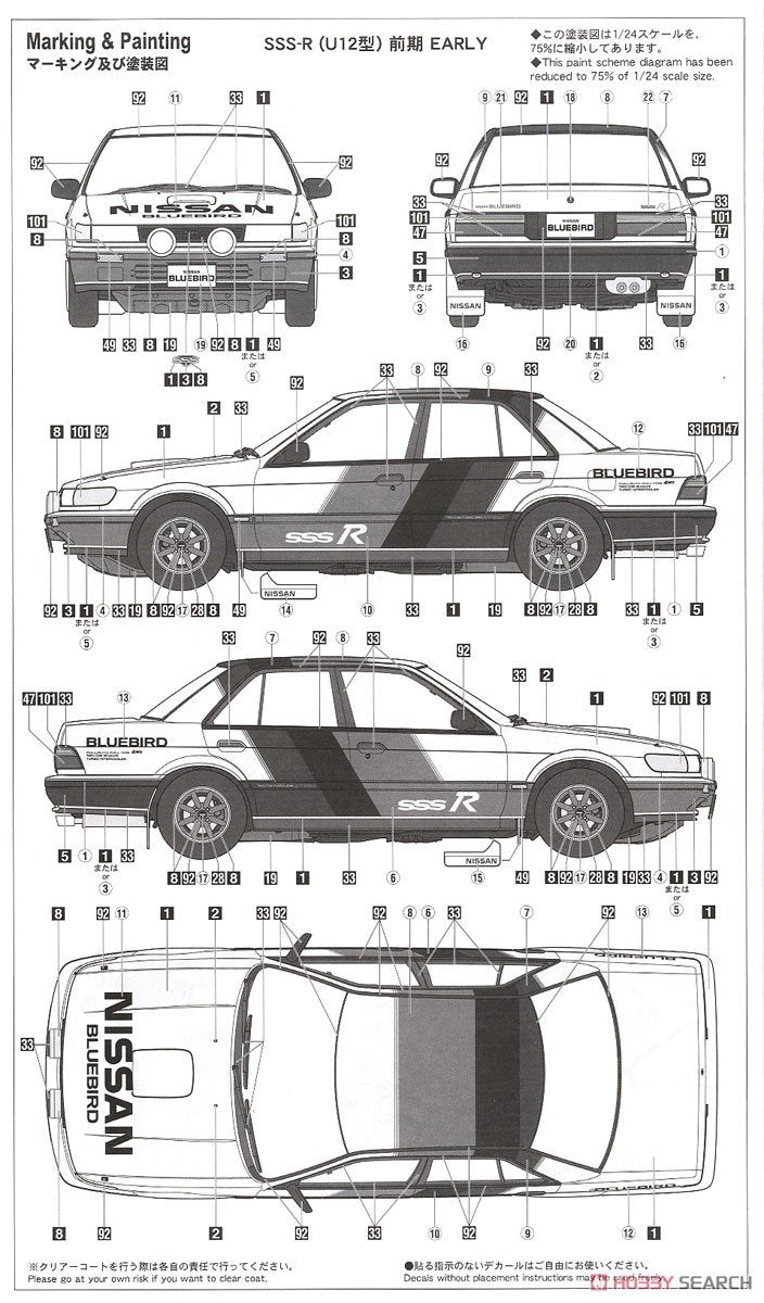 Hasegawa HC35 Nissan Bluebird Berline 4 portes SSS-R (U12) Début (1987) 1/24 – immagine 10