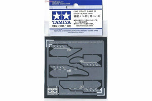 Scies de précision Tamiya 74105 III (lame épaisse 0,15 mm)