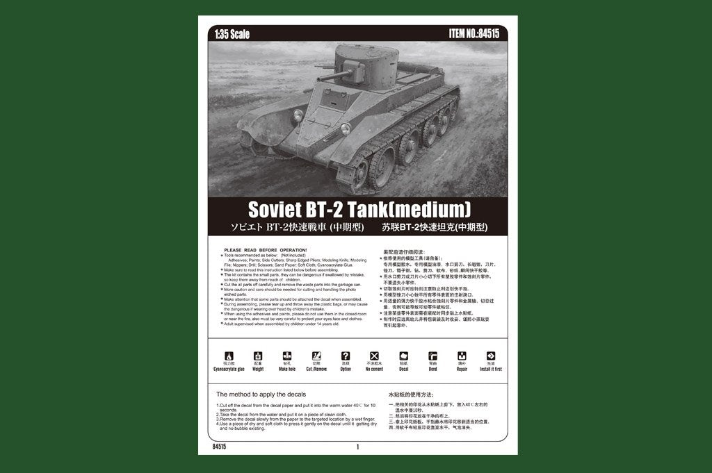 Hobby Boss 84515 Char soviétique BT-2 (moyen) 1/35 – Bild 2