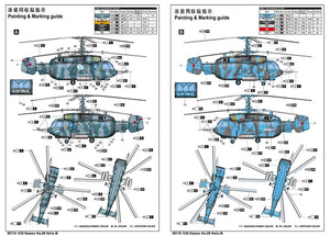 Trumpeter 05110 Kamov Ka-29 Helix-B 1/35 – image 4