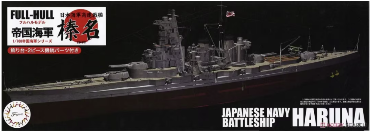 Fujimi 451978 Série IJN à coque complète Cuirassé IJN Haruna Version spéciale avec pièces photogravées 1/700