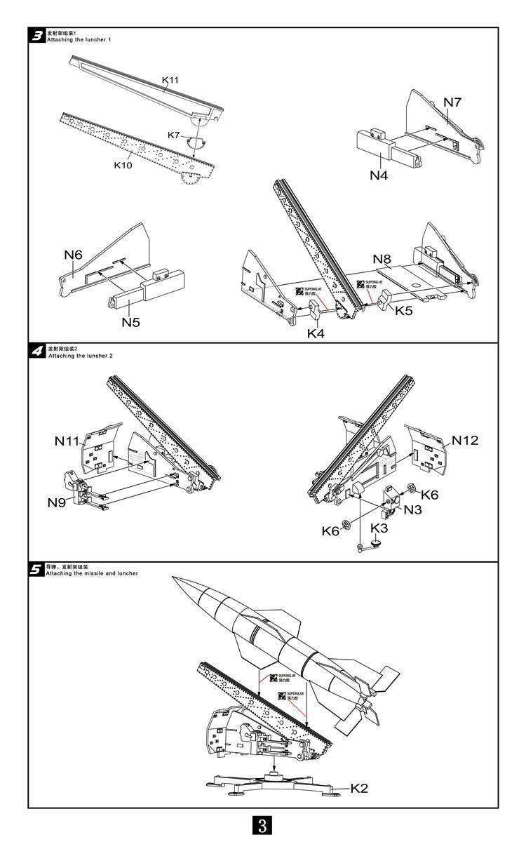 Modelcollect UA72141 Wasserfall Ferngelenkte Flakrakete allemand de la Seconde Guerre mondiale 1+1 pack 1/72 – image 8