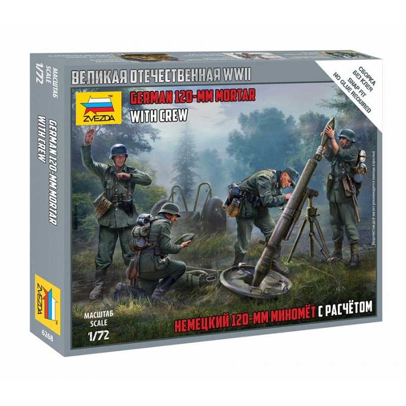 Mortier allemand de 120 mm Zvezda 6268 avec équipage, échelle 1/72 
