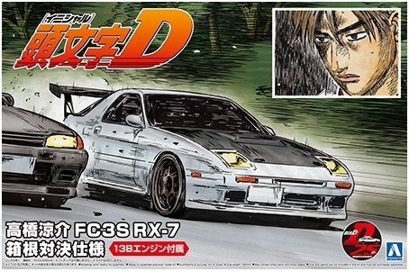 Aoshima 05962 Takahashi Ryosuke FC3S RX-7 [Hakone Battle Ver.] (Mazda) 1/24 