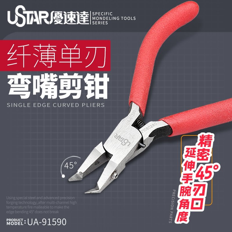 Pince coupante ultra-mince à un seul tranchant et à bec courbe U-Star UA-91590  – immagine 4