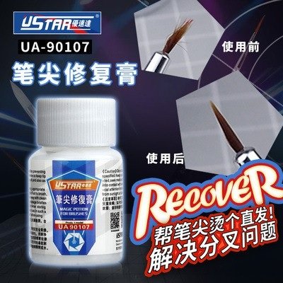 Crème réparatrice pour pinceaux U-Star UA-90107 - Crème réparatrice pour pinceaux