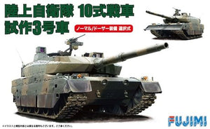 Fujimi 722887 JGSDF Type 10 Prototype n° 3 (Normal/Dozer) 1/72