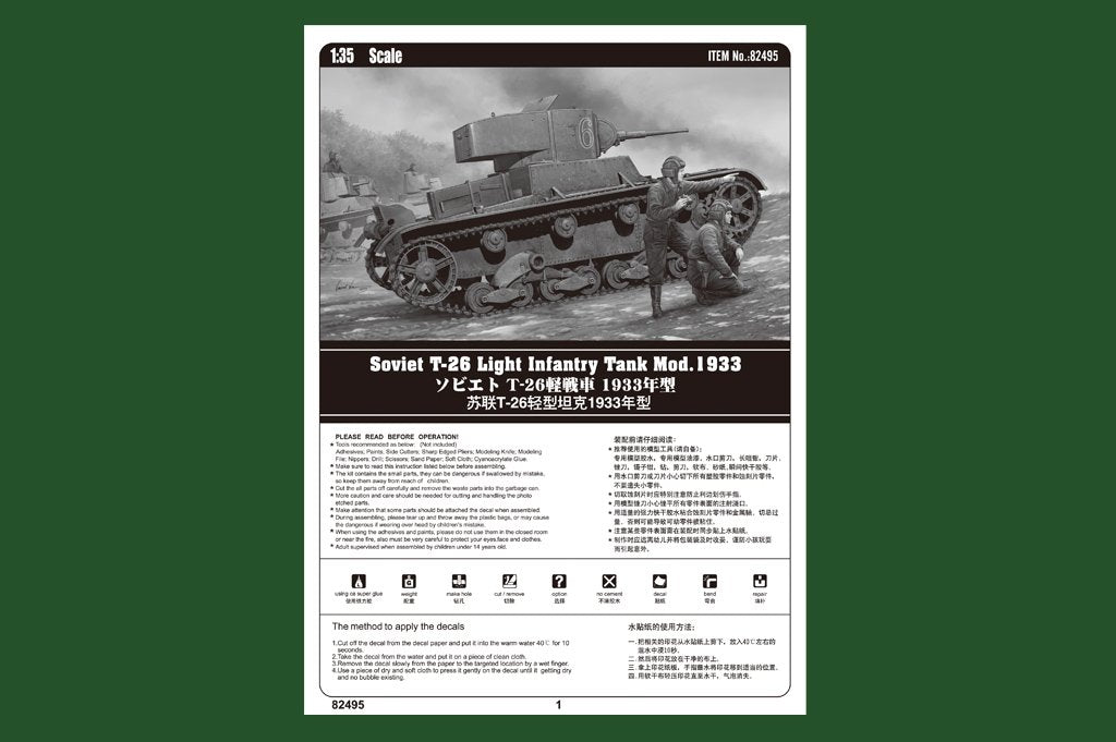 Hobby Boss 82495 Char d&amp;#39;infanterie léger soviétique T-26 Mod.1933 (1/35) – immagine 2