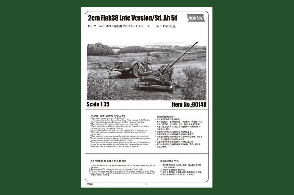 Hobby Boss 80148 2cm Flak38 Version tardive/Sd. Ah 51 1/35  – image 2