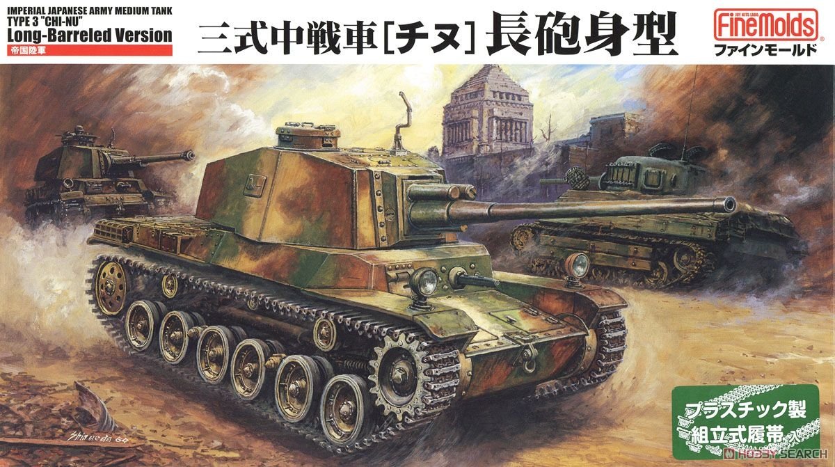 Fine Molds FM29 Char moyen Type 3 Chi-Nu de l&amp;#39;armée impériale japonaise, échelle 1/35