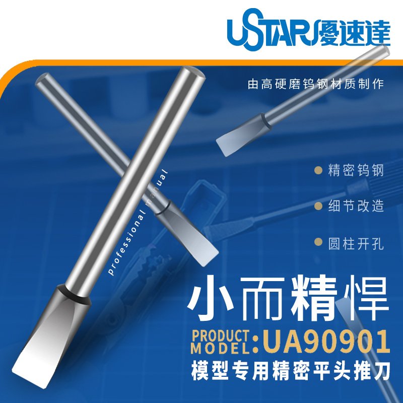 Jeu de lames de perçage à lames U-Star UA-90901 : 3,2 mm, 3,5 mm, 4,0 mm, 4,5 mm