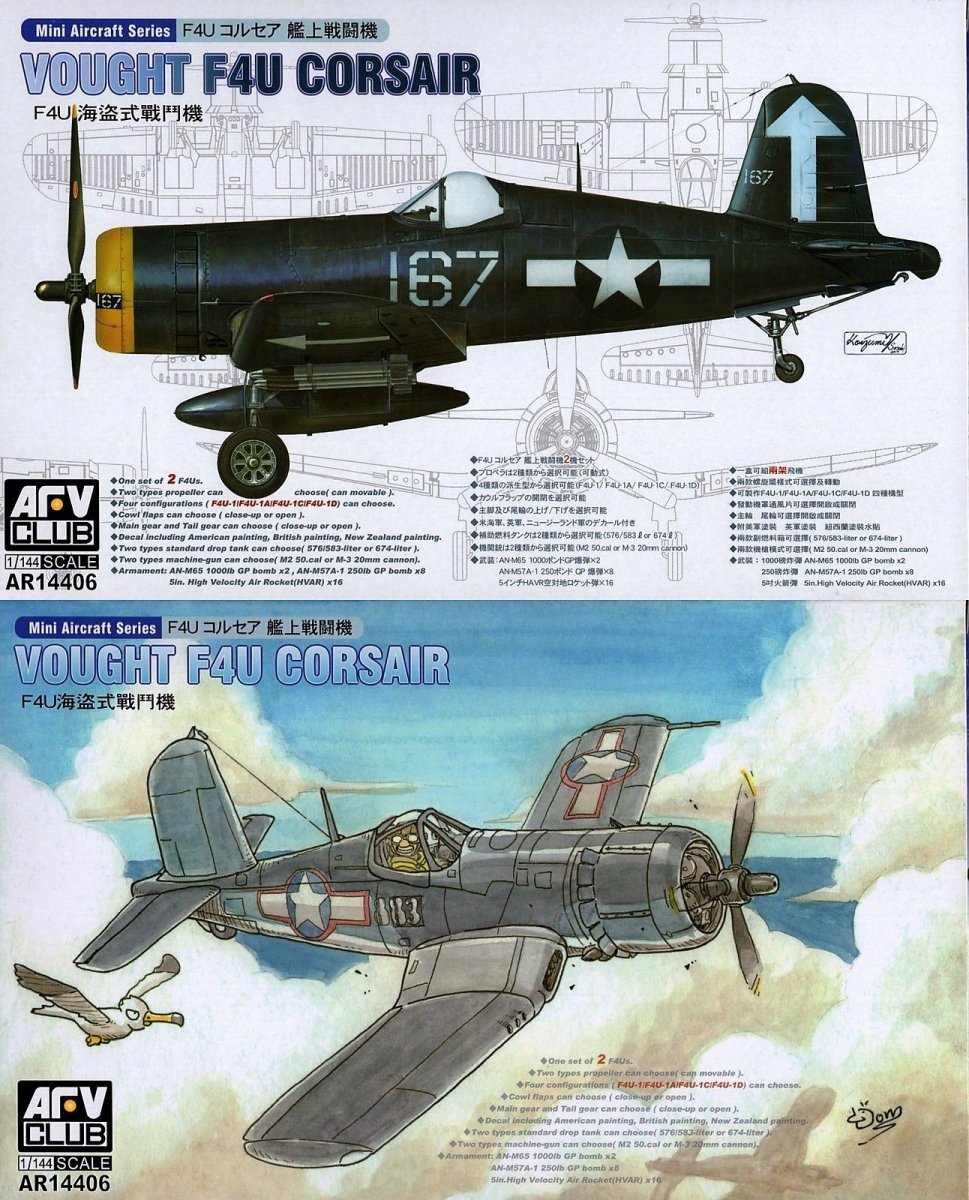 AFV Club AR14406 Vought F4U-1/1A/1C/1D Corsair 2 kits 1/144