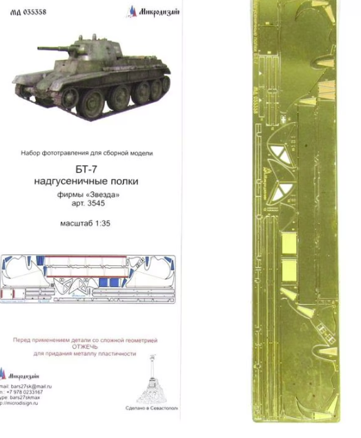 Microdesign MD 035358 BT-7 garde-boues, kit de détails photo-découpés pour Zvezda 1/35