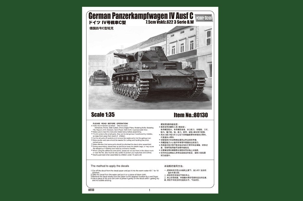 Hobby Boss 80130 Panzerkampfwagen allemand IV Ausf C – image 2