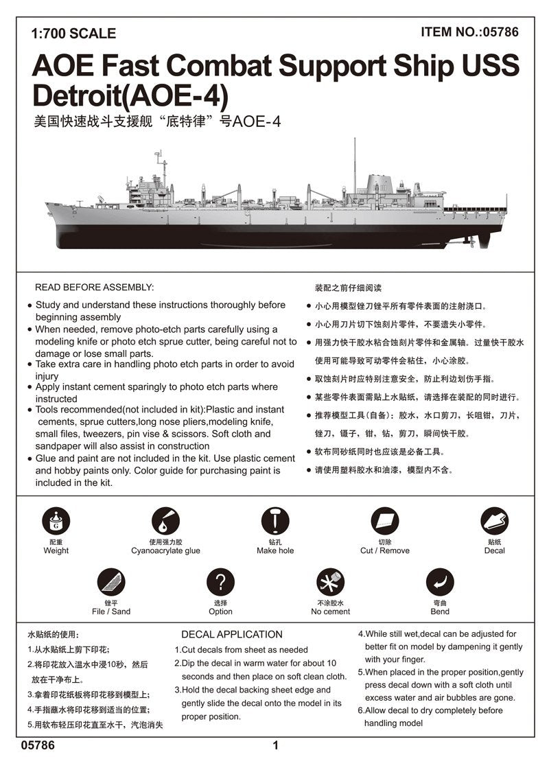 Trumpeter 05786 AOE Navire de soutien au combat rapide USS Detroit (AOE-4) 1/700 – immagine 4