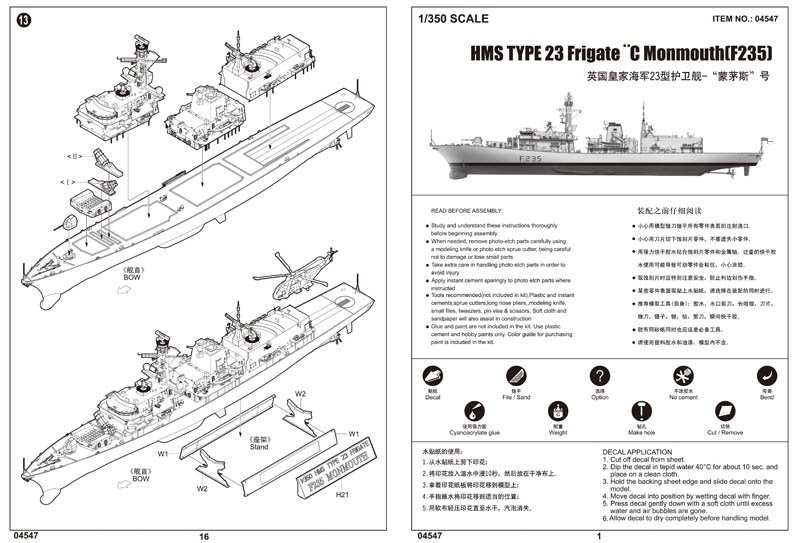 Trumpeter 04547 Frégate HMS TYPE 23 Monmouth (F235) (1/350) – image 4