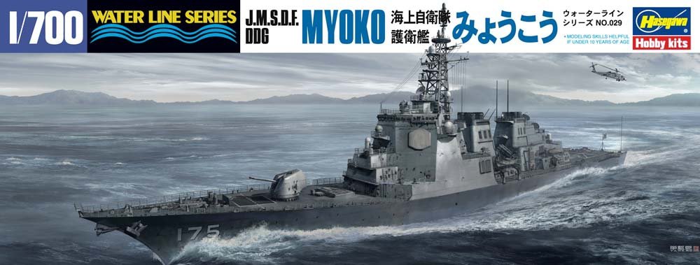 Hasegawa WL029 JMSDF DDG Myoko, le dernier modèle au 1/700