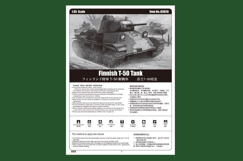 Hobby Boss 83828 T-50 finlandais – image 3