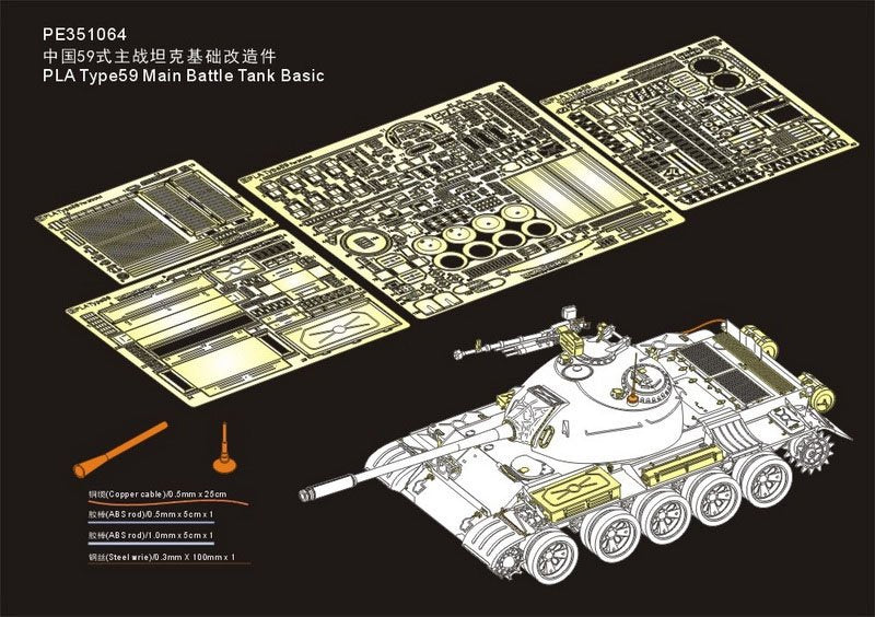 Maquette Voyager PE351064A Char de combat principal PLA Type 59 (modèle de base) pour MINIART 37026 au 1/35