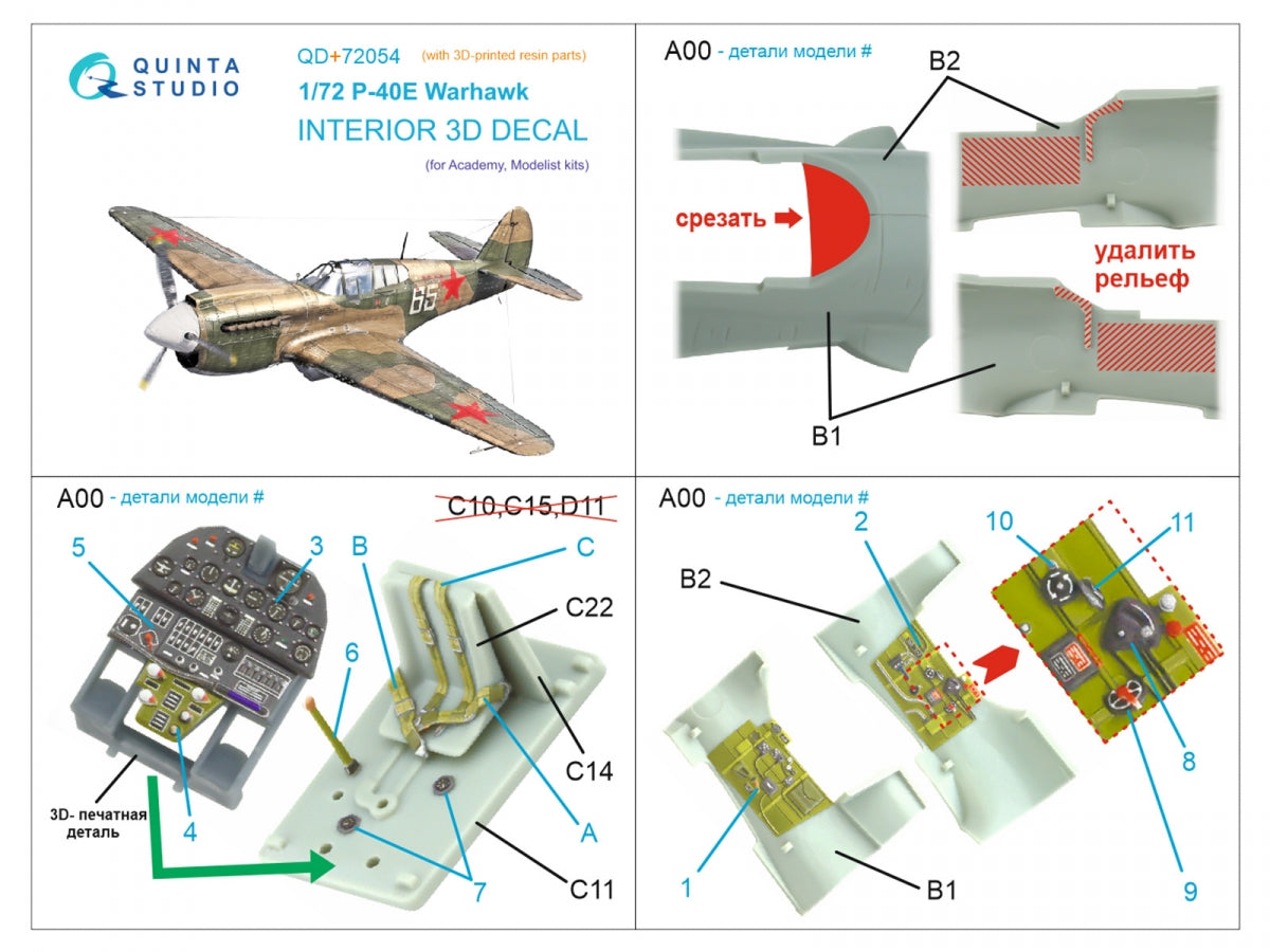 Intérieur imprimé en 3D et coloré sur papier décalcomanie Quinta Studio QD+72054 P-40E Warhawk (Academy/Modelist) (avec pièces en résine imprimées en 3D) 1/72 – image 12
