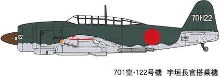 Fine Molds FB8 Bombardier de la Marine Impériale Japonaise Kugisho D4Y4 Judy 1/48 – image 3