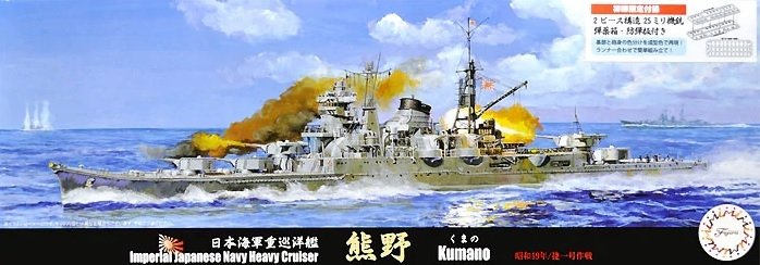 Fujimi 432489 IJN croiseur lourd Kumano 1944/Sho Ichigo opération 1/700