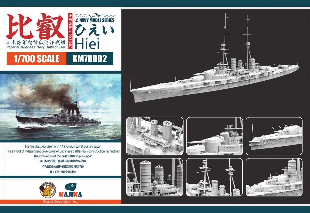 Kajika KM70002SP IJN Battlecruiser Hiei 1915 Édition spéciale 1/700
