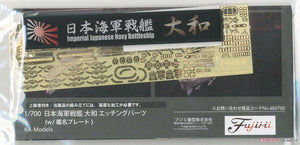 Fujimi 460765 NX-1 EX-101 Kit de pièces photo-découpées pour cuirassé japonais Yamato (avec plaque nominative) 1/700 – Bild 3