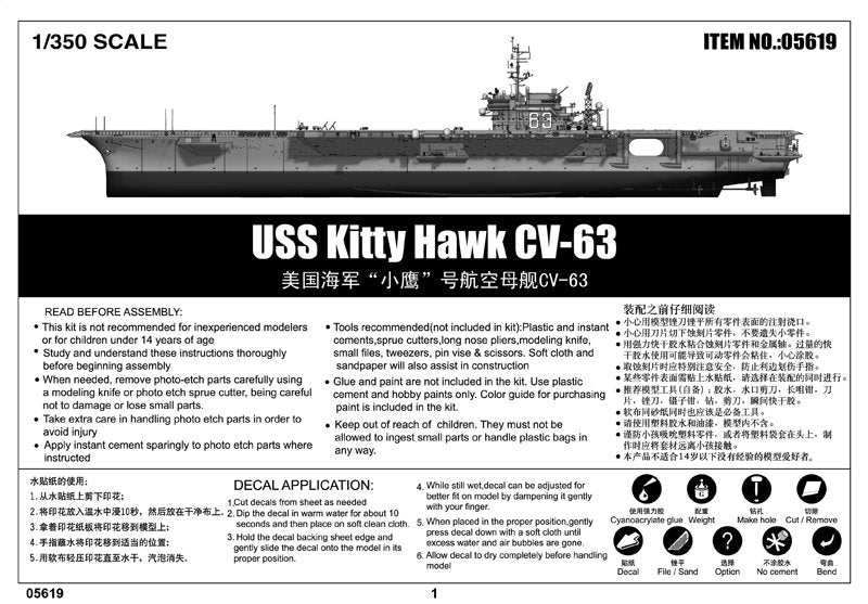 Trumpeter 05619 USS Kitty Hawk CV-63 – immagine 2