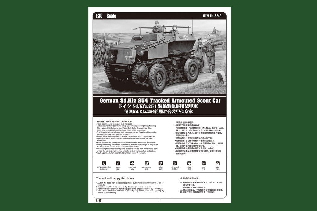 Hobby Boss 82491 Sd.Kfz.254 Voiture blindée de reconnaissance chenillée (1/35) – image 3