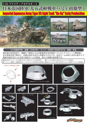 Dragon 6767 Char léger Type 95 de l&amp;#39;armée impériale japonaise « Ha-Go » Première production (1/35) – Bild 2