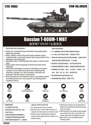 Trumpeter 09526 Char de combat principal russe T-80UM-1 (1/35) – image 4