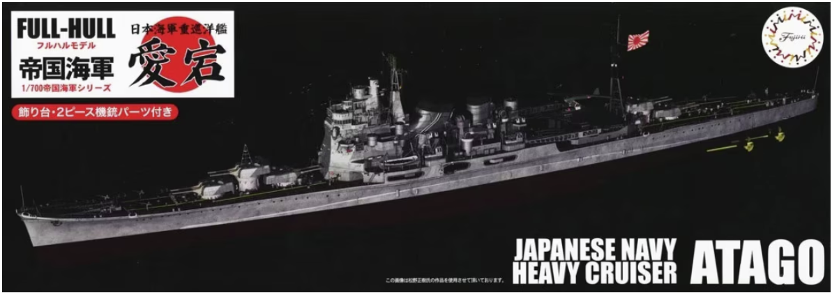 Fujimi 452166 Série IJN à coque complète IJN Heavy Cruiser Atago Version spéciale avec pièces photogravées 1/700