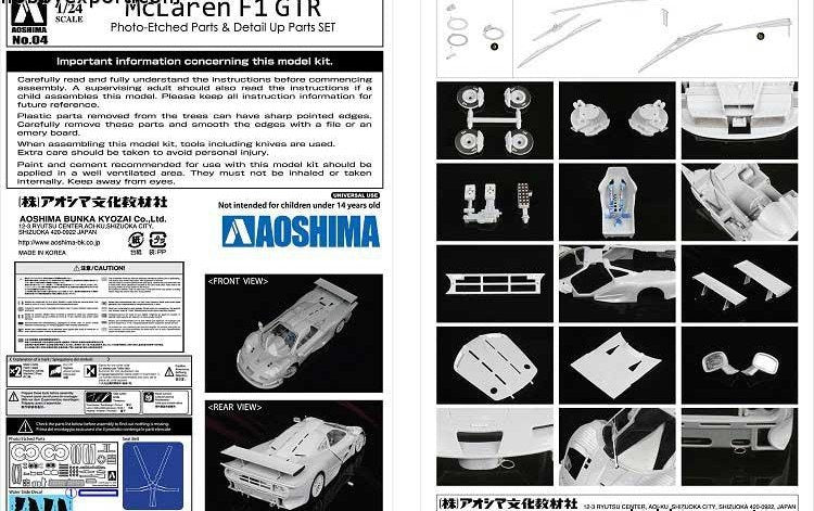 Aoshima 00755 GRADE UP Mclaren F1 Gtr 1/24