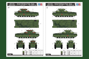 Hobby Boss 83841 Char lourd soviétique T-35 - Première version (1/35) – Bild 2