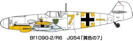 Fine Molds FL18 Messerschmitt Bf 109 G-2/R6 1/72  – imagen 3