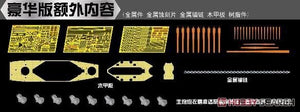 Vee Hobby E57005 USS South Dakota BB-57 1944 Édition Deluxe 1/700 – image 2