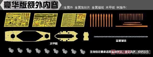 Vee Hobby E57005 USS South Dakota BB-57 1944 Édition Deluxe 1/700 – image 2