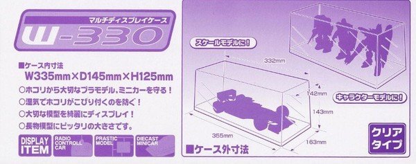 Vitrine Aoshima 00047 W330